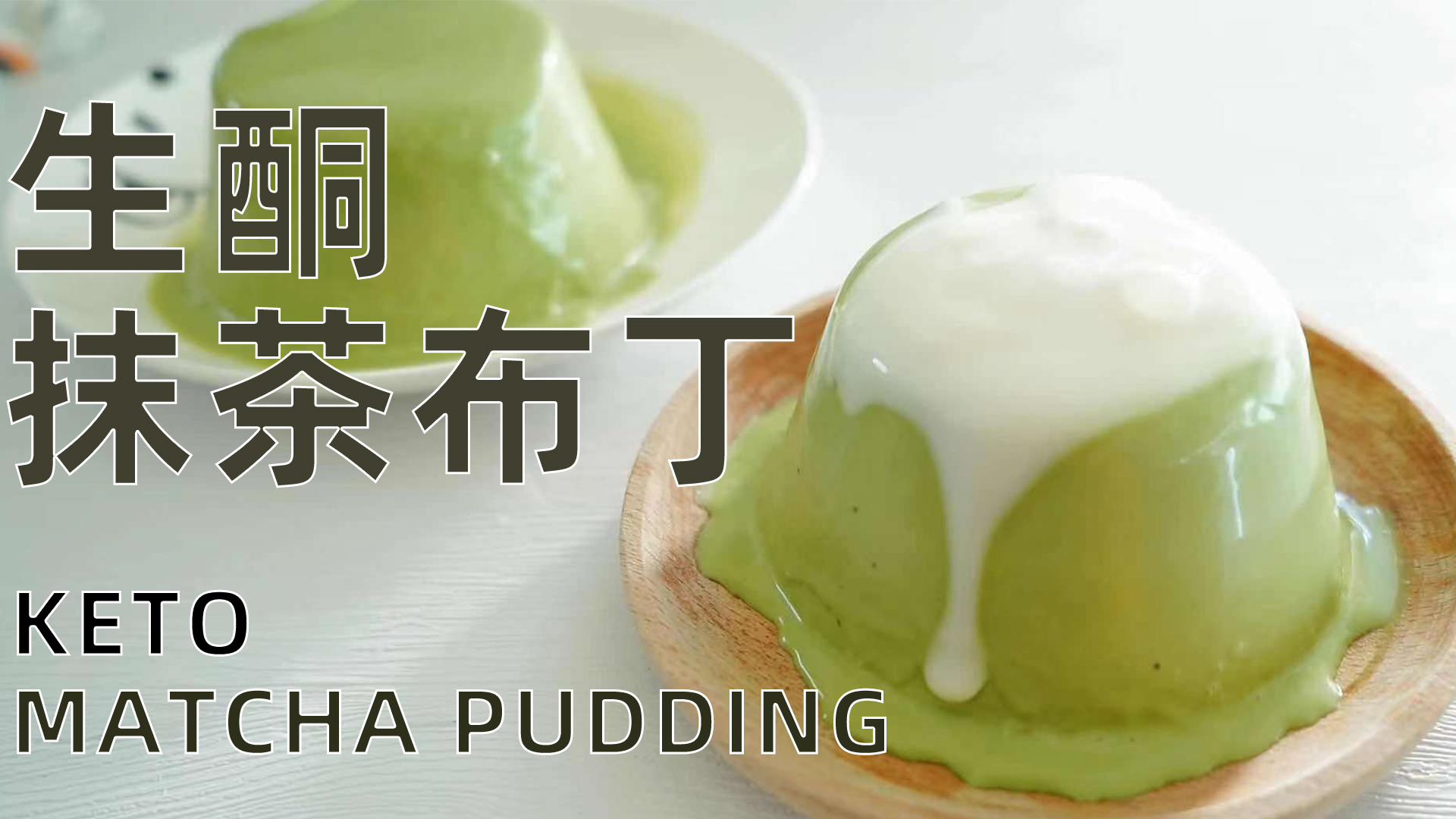 Keto Matcha Milk Pudding - MD Keto Home & Garden Malaysia