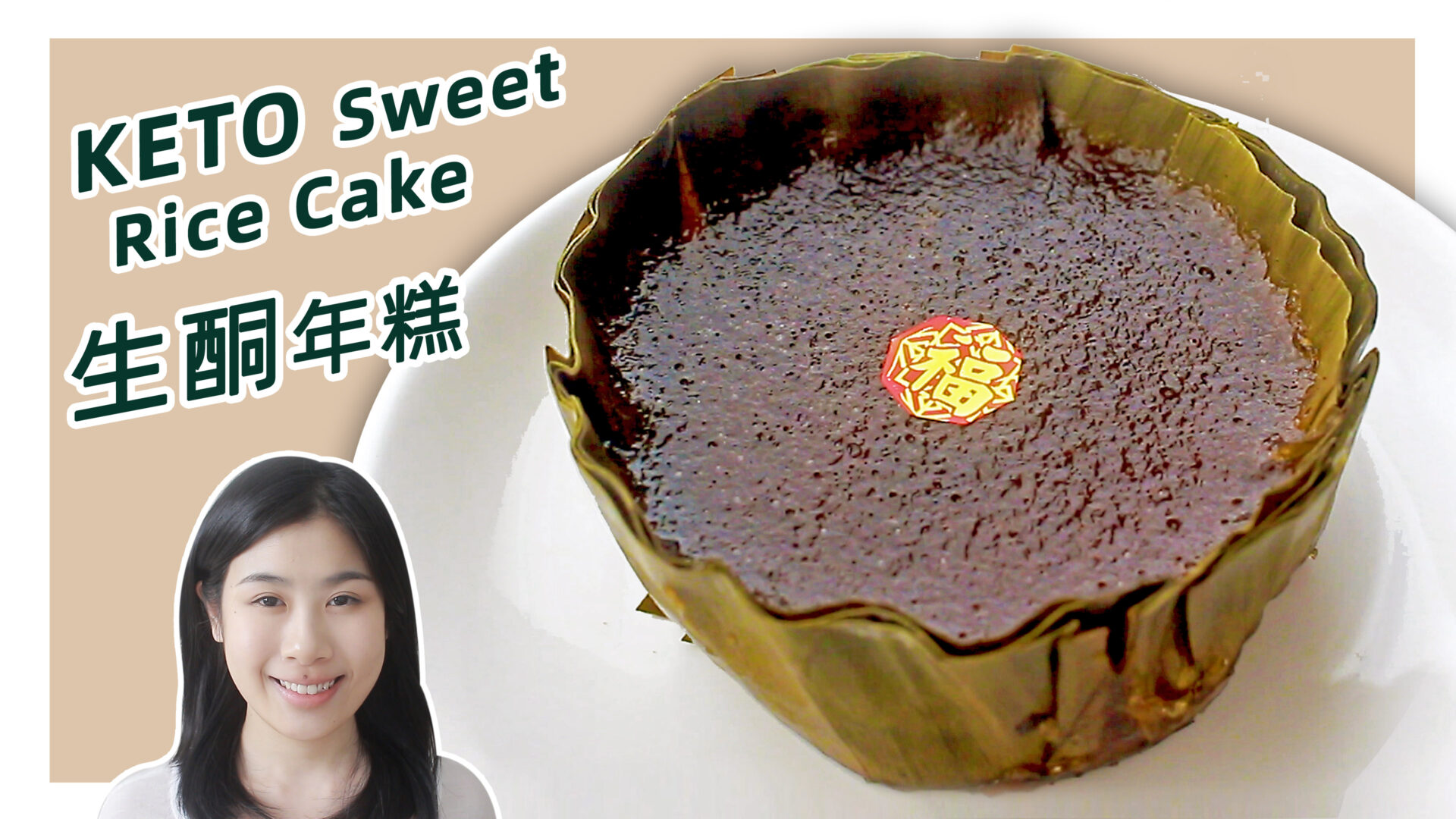 Purple Yam (Ube) Sweet Rice Cake | Anna's Cuisine