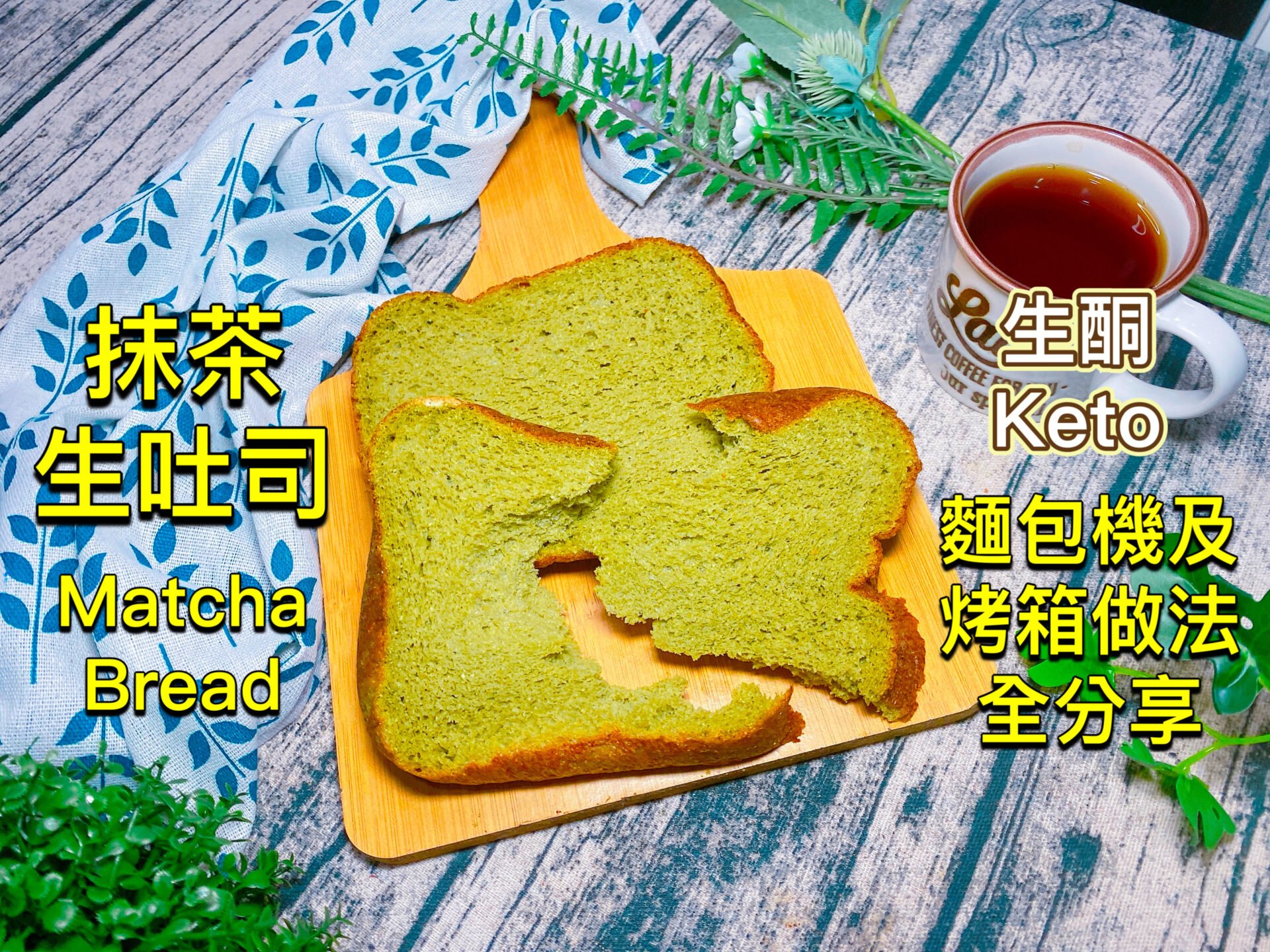 How to make Keto Matcha Pound Cake with Bread Machine￼ - MD Keto Home &  Garden Malaysia